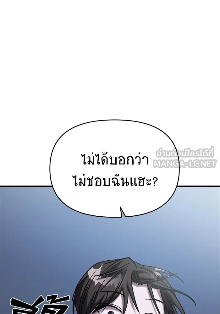 วายร้ายก็อยากมีรัก ตอนที่ 33 รูปที่ 105