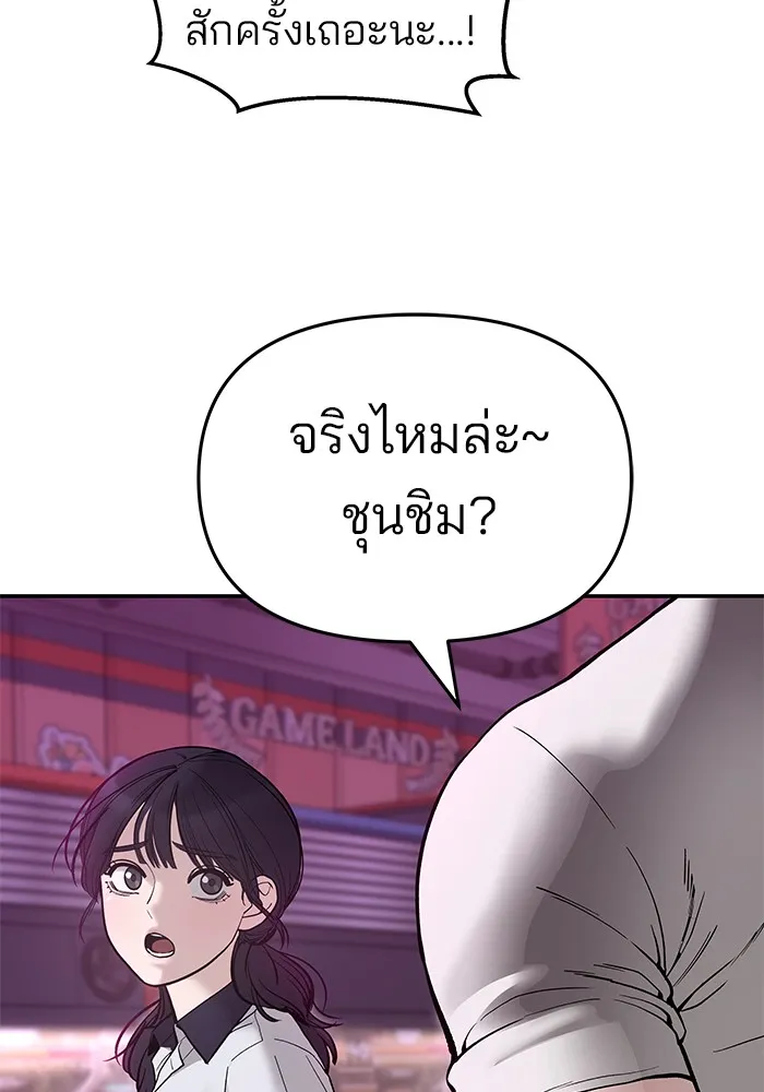เลวฟาดเลว ตอนที่ 62 รูปที่ 239