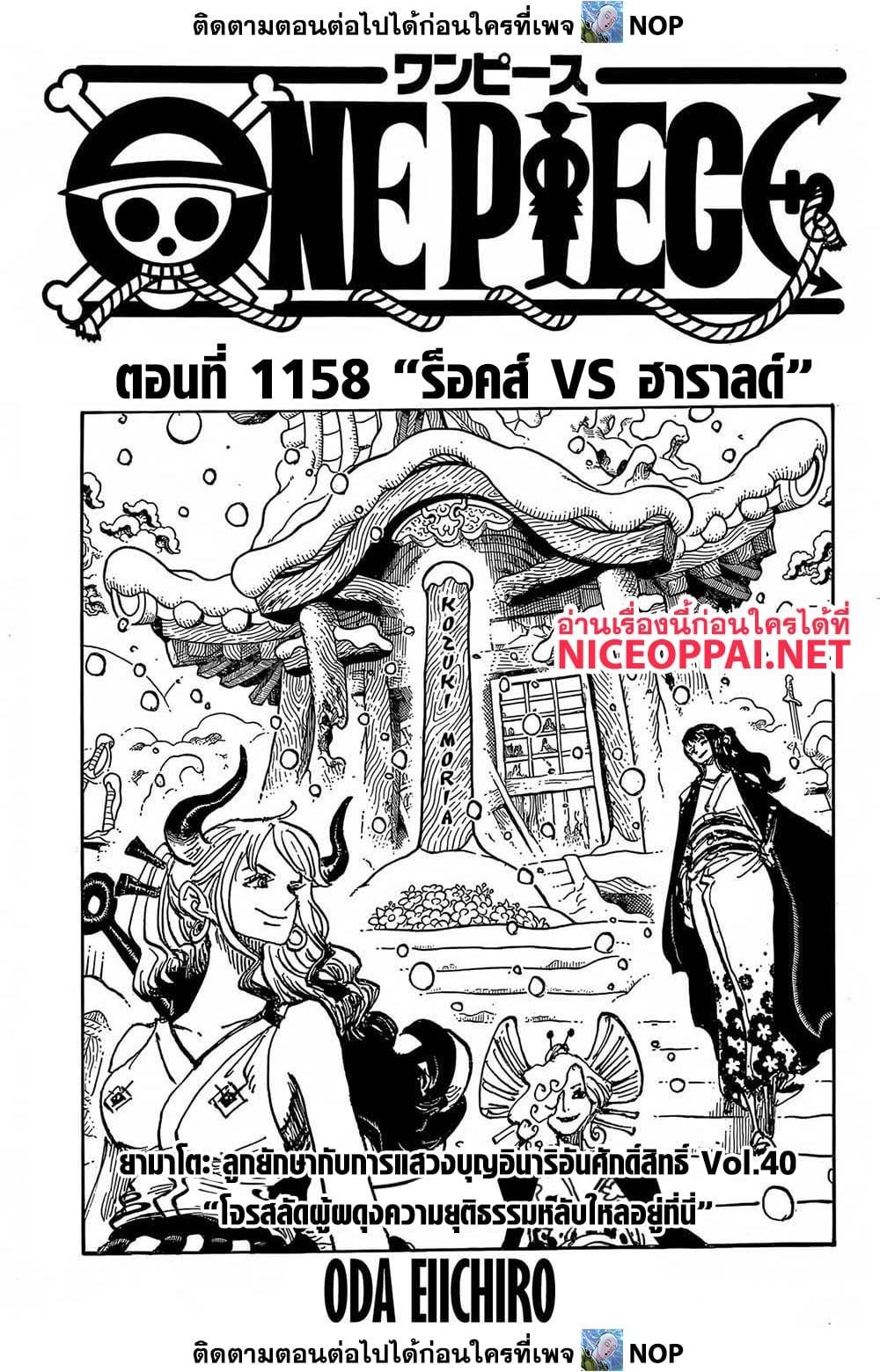 Manga-lc-com อ่านมังงะ อ่านการ์ตูน ออนไลน์ ฟรี One Piece ตอนที่ 1 2 3 4 5 6 7 8 9 10 11 12 13 14 ฟรี ไม่มีโฆษณา Manga-lc - อ่าน มังงะ อ่าน การ์ตูน ออนไลน์ อ่านมังงะ ฟรี