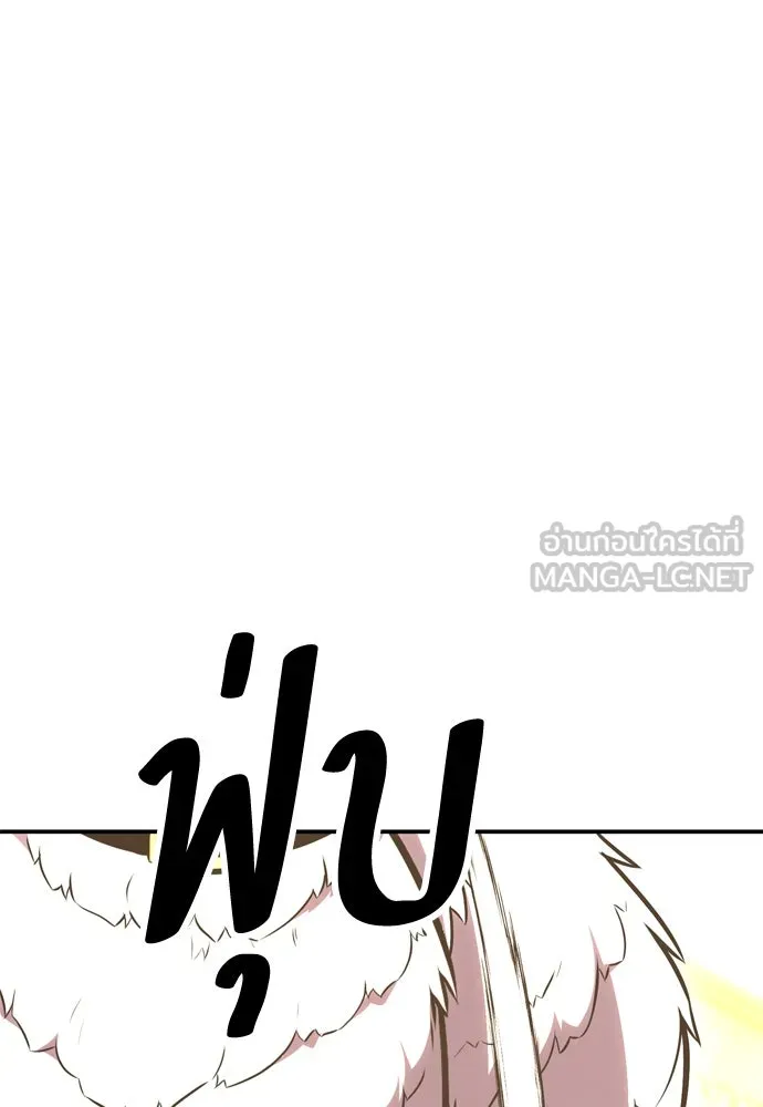 ไอ้เพลเยอร์นั่น ฉันฆ่ามันเอง ตอนที่ 39 รูปที่ 216