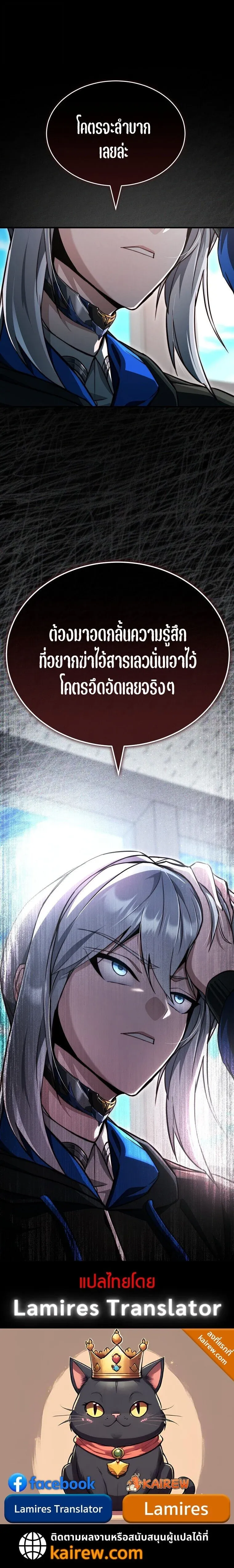 The Regressor Makes Everything ผ_หวนค_นผ_สร_างท_กสรรพส_ง ตอนที่ ตอนที่ 30 รูปที่ 19