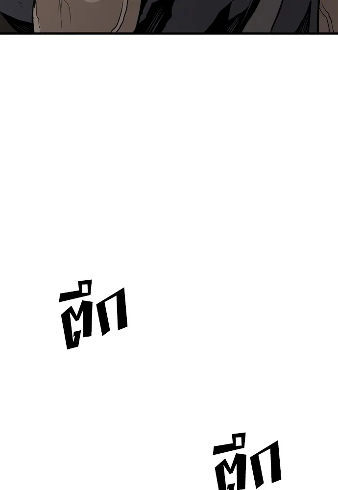 เส้นทางสู่เทพมาร ตอนที่ 1 รูปที่ 91