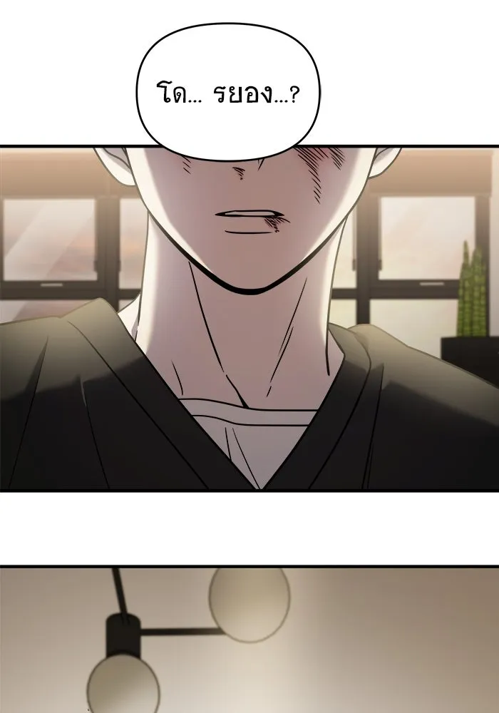 วายร้ายก็อยากมีรัก ตอนที่ 7 รูปที่ 163