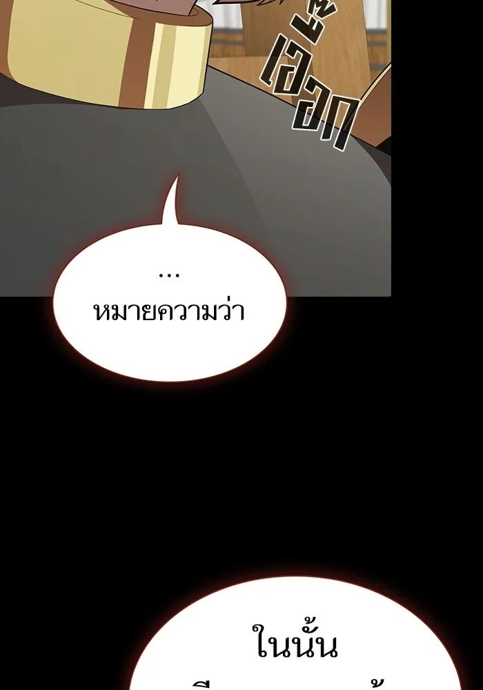 ผู้เล่นขั้นเทพแห่งหอคอยฝึกสอน ตอนที่ 139 รูปที่ 20