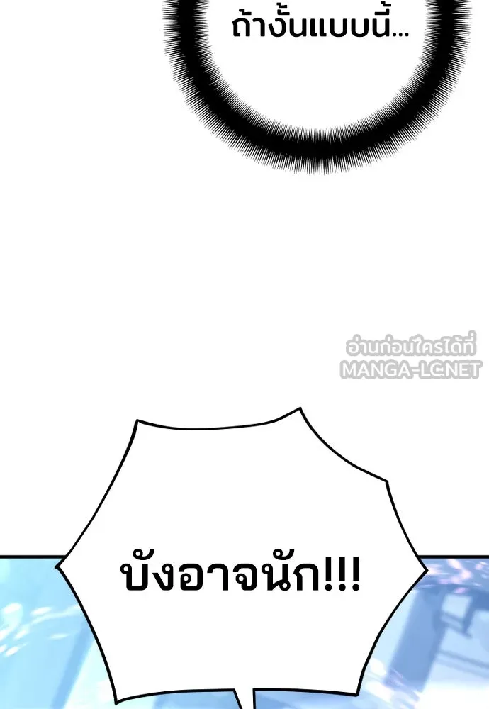 เส้นทางสู่เทพมาร ตอนที่ 61 รูปที่ 66