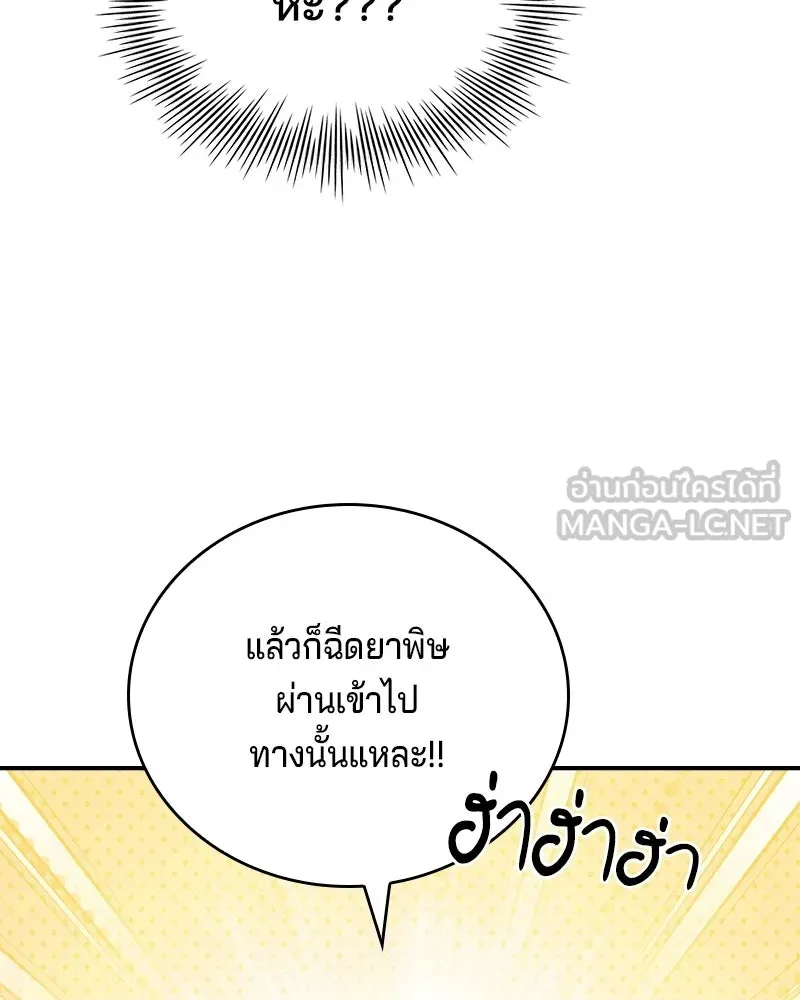 เจ้าชายแผนโบราณ ตอนที่ 27 รูปที่ 159