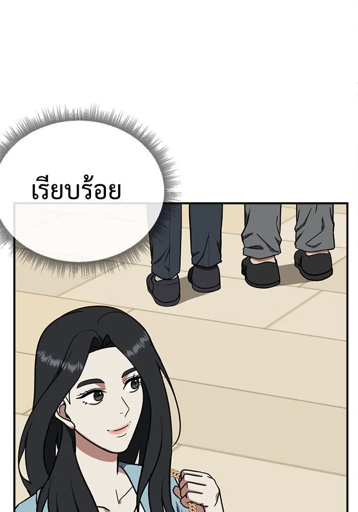 ช่วยเปลี่ยนฉันที ตอนที่ 89. เอเดน 9 รูปที่ 92