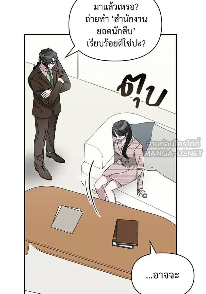 ฉันเนี่ยนะ ตอนที่ 15 รูปที่ 3