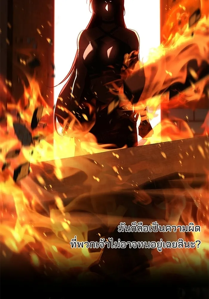ครัวจอมเวท ตอนที่ 118 รูปที่ 86