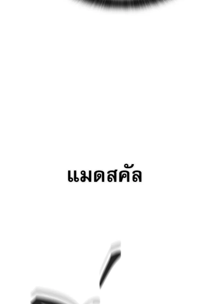 นักล่าฆ่าเพื่อรอด ตอนที่ 5 รูปที่ 67