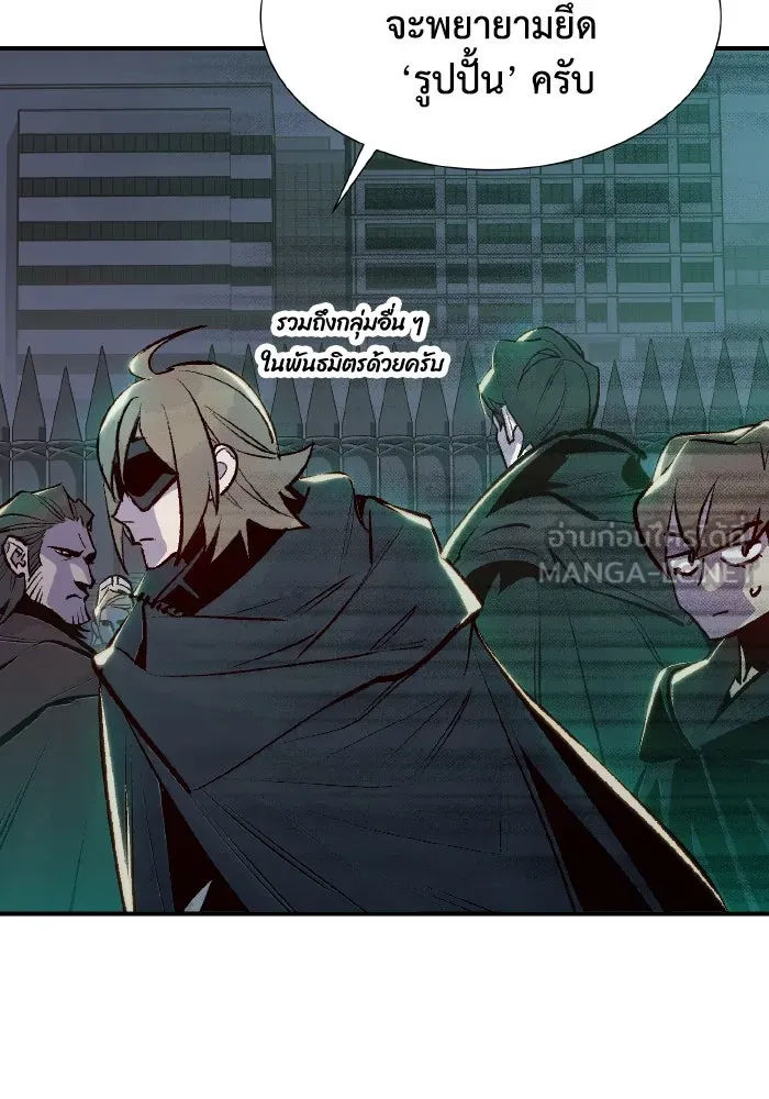 The Lone Necromancer ตอนที่ 100 รูปที่ 18