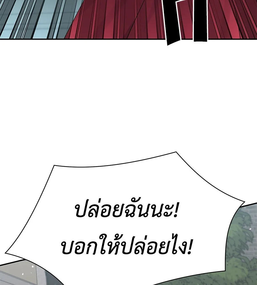 คิมหันต์นิรันดร ตอนที่ 53 รูปที่ 118