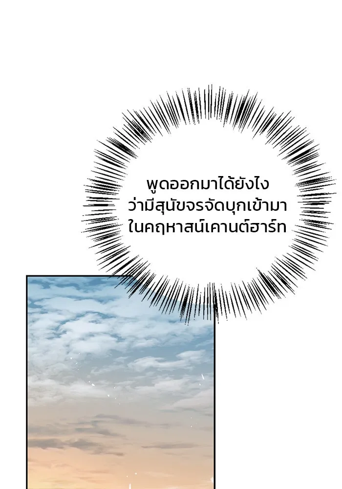 ผมไม่ได้เก่งอย่างที่คิด ตอนที่ 22 รูปที่ 130