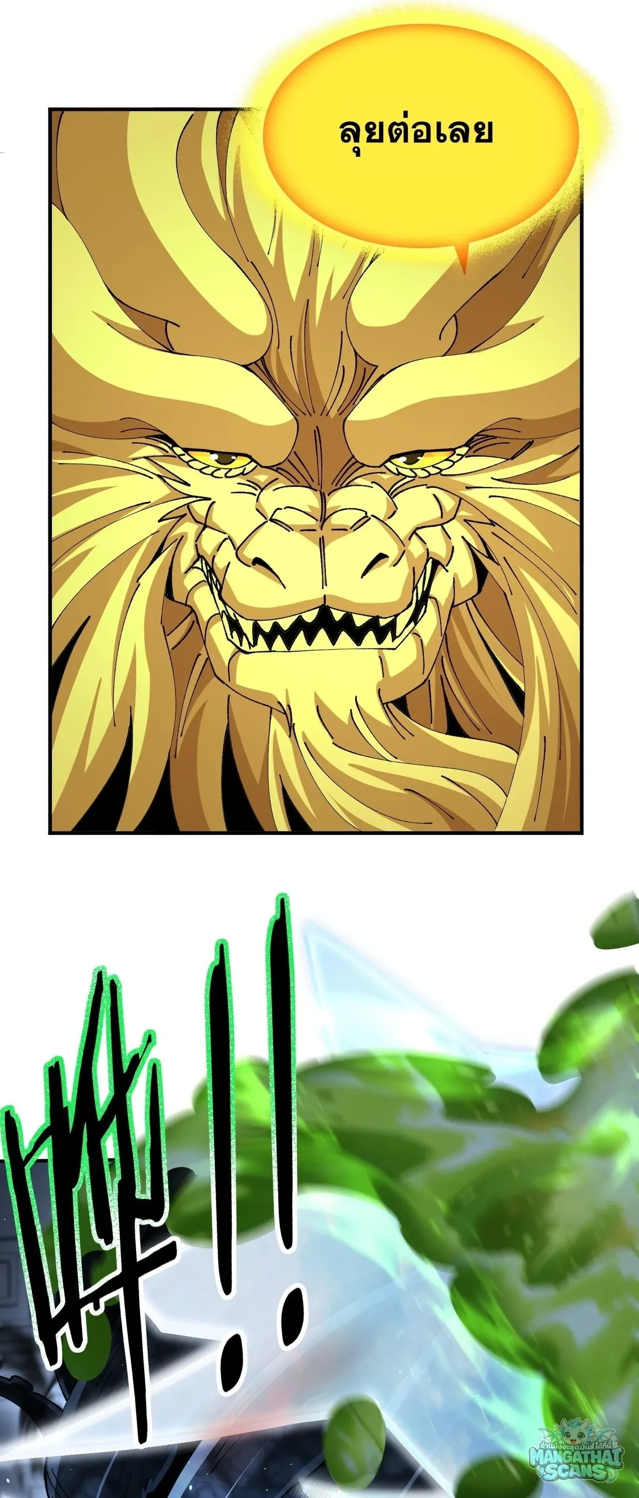 I am Drako Majstor ไหนใครว_าผ_ค_มม_งกร เป_นอาช_พท_อ_อนแอท_ส_ดไงล_ะ ตอนที่ ตอนที่ 244 รูปที่ 19