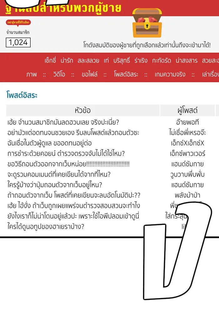 ช่วยเปลี่ยนฉันที ตอนที่ 118. ชูดูนา 17 รูปที่ 185