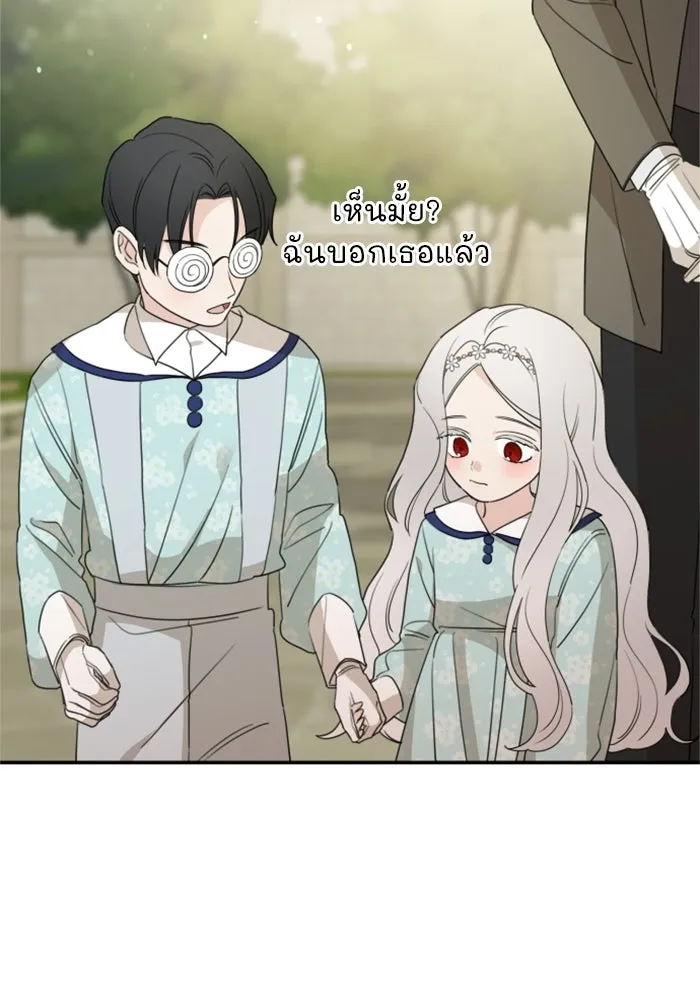 ครอบครัวสามีเห็นทีจะคลั่งรัก ตอนที่ 36 รูปที่ 46