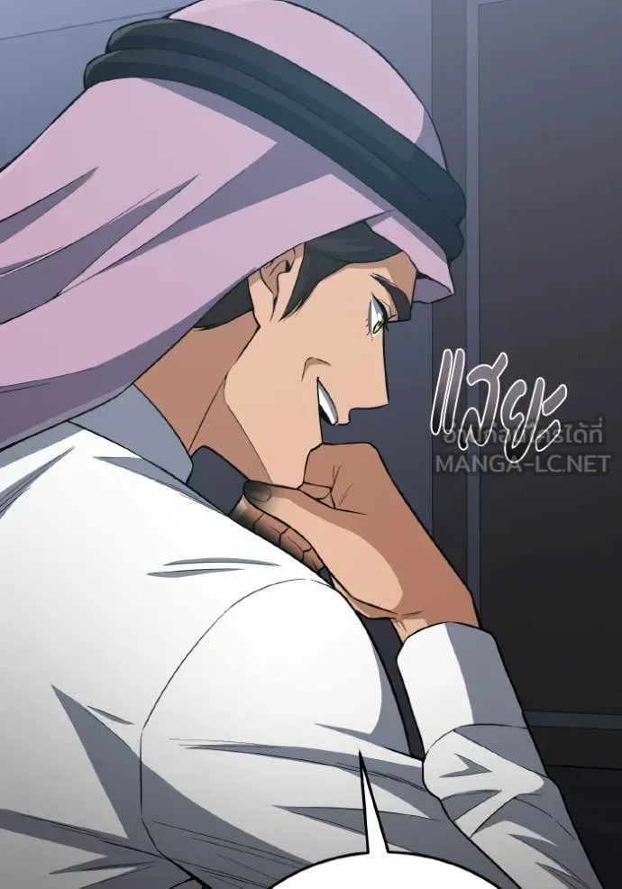 อัจฉริยะนอกคอก ตอนที่ 136 รูปที่ 77