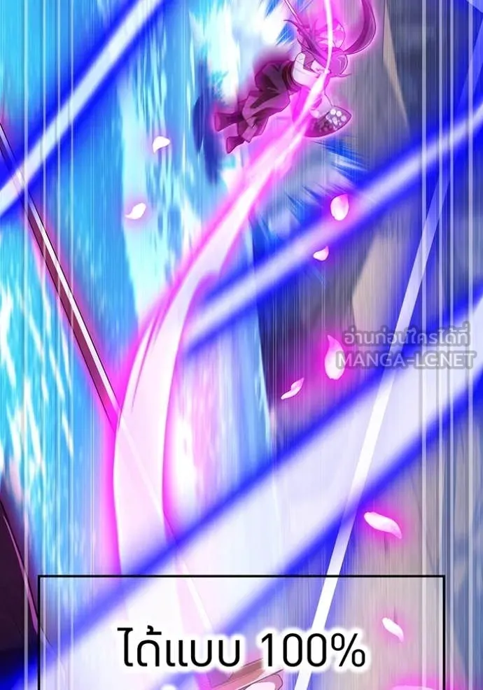 ฮันเตอร์สกิลโกง ตอนที่ 49 รูปที่ 128