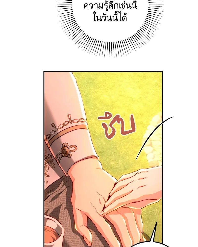 เจ้าหญิงคลั่งแห่งวังหลวง ตอนที่ 71 รูปที่ 74