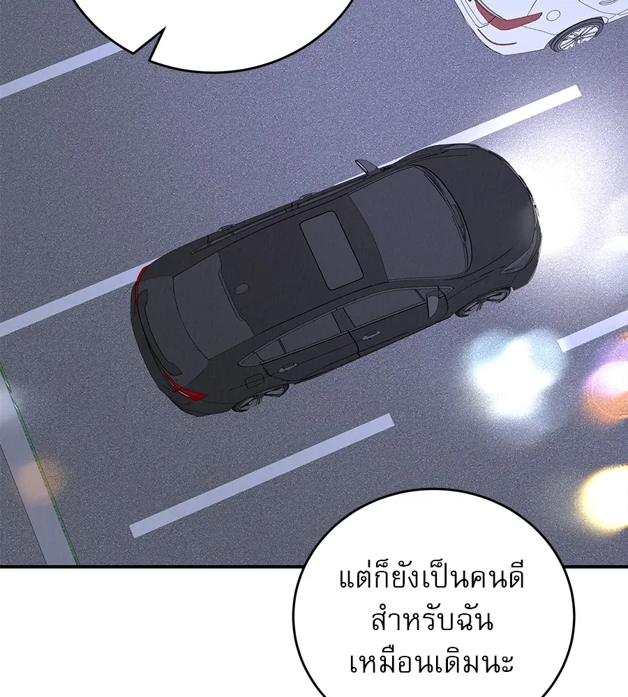 รักหลอกหยอกแฟนเก่า ตอนที่ 48 รูปที่ 125