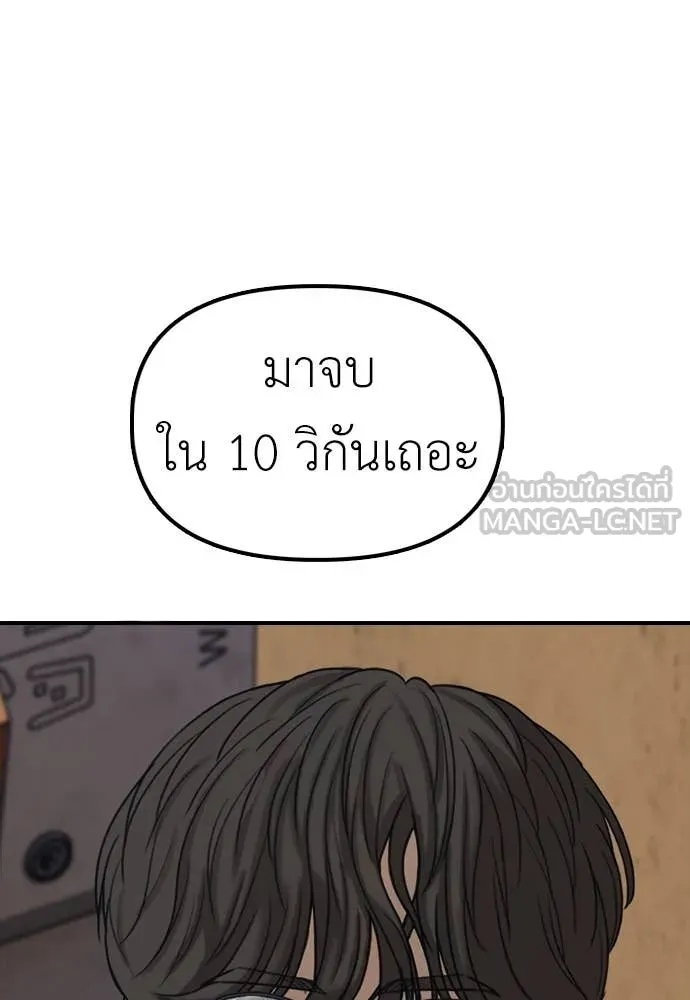 ผู้กล้าฝ่า ตอนที่ 12 รูปที่ 65