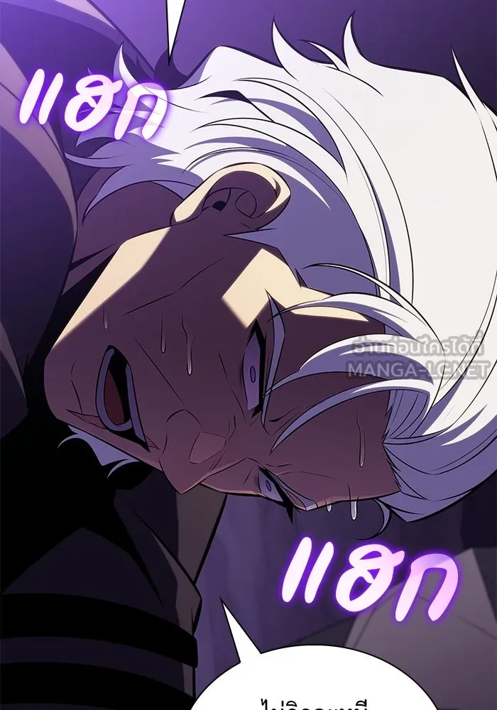 ลูกชายคนเล็กของดยุกคือมือสังหาร ตอนที่ 116 รูปที่ 54