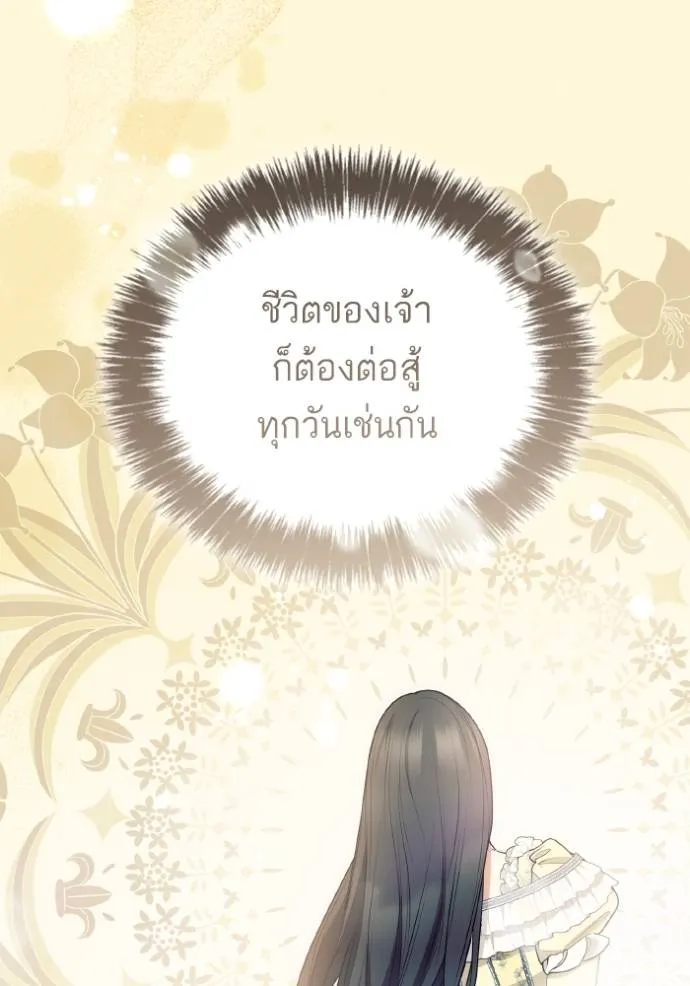 ชาตินี้น้องขอเป็นราช ตอนที่ 128 รูปที่ 136