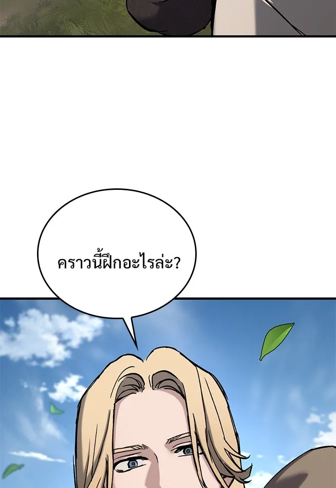 อัศวินวันเดียว ตอนที่ 7 รูปที่ 115