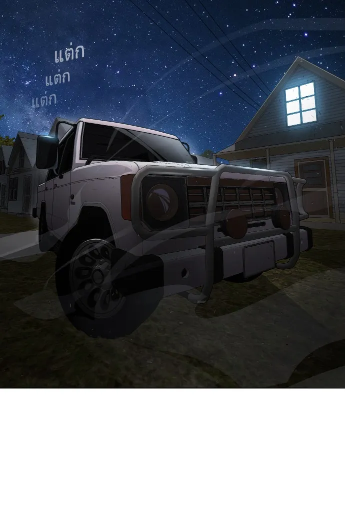 ยุคแห่งยอดมนุษย์ ตอนที่ 26 รูปที่ 31