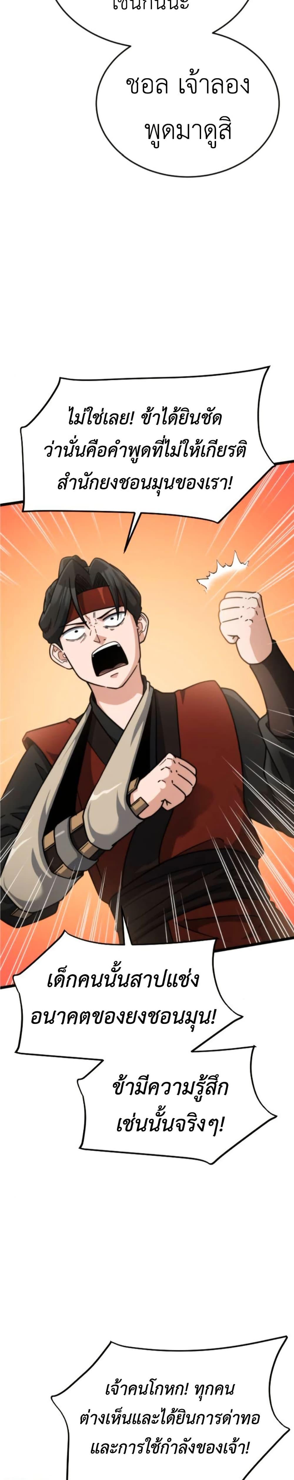 Manga-lc-com อ่านมังงะ อ่านการ์ตูน ออนไลน์ ฟรี The Genius Girl Who Hides the Martial World’s Public Enemy ตอนที่ 1 2 3 4 5 6 7 8 9 10 11 12 13 14 ฟรี ไม่มีโฆษณา Manga-lc - อ่าน มังงะ อ่าน การ์ตูน ออนไลน์ อ่านมังงะ ฟรี