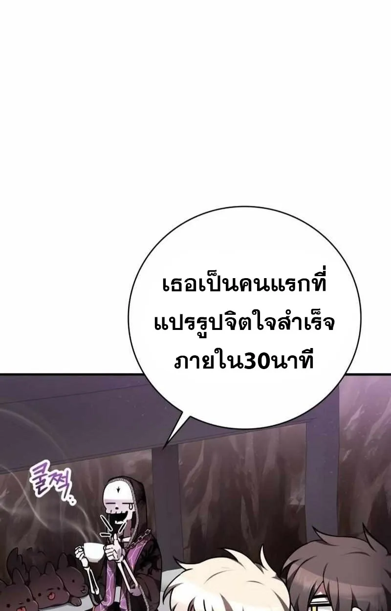 I Become a Legendary Arch Mage by Reading a Book ฉ_นกลายเป_นจอมเวทย_ในตำนานจากการอ_านหน_งส_อ ตอนที่ ตอนที่ 43 รูปที่ 40