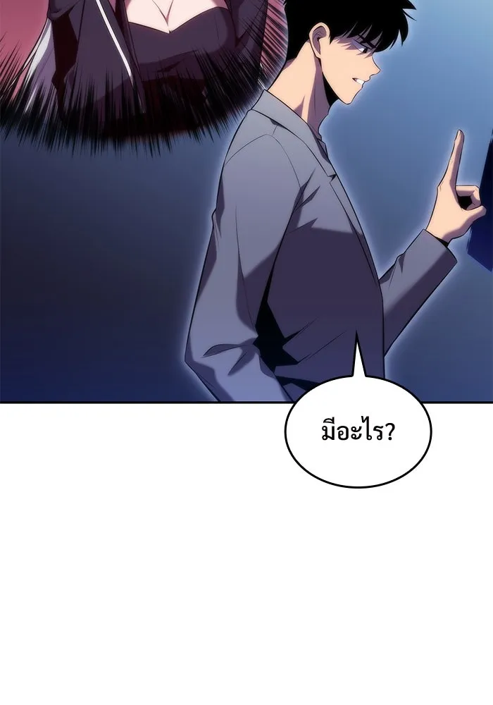 ผู้เล่นหน้าใหม่เลเวลแมกซ์ ตอนที่ 75 กระจกทลายอาณาเขต (2) รูปที่ 136