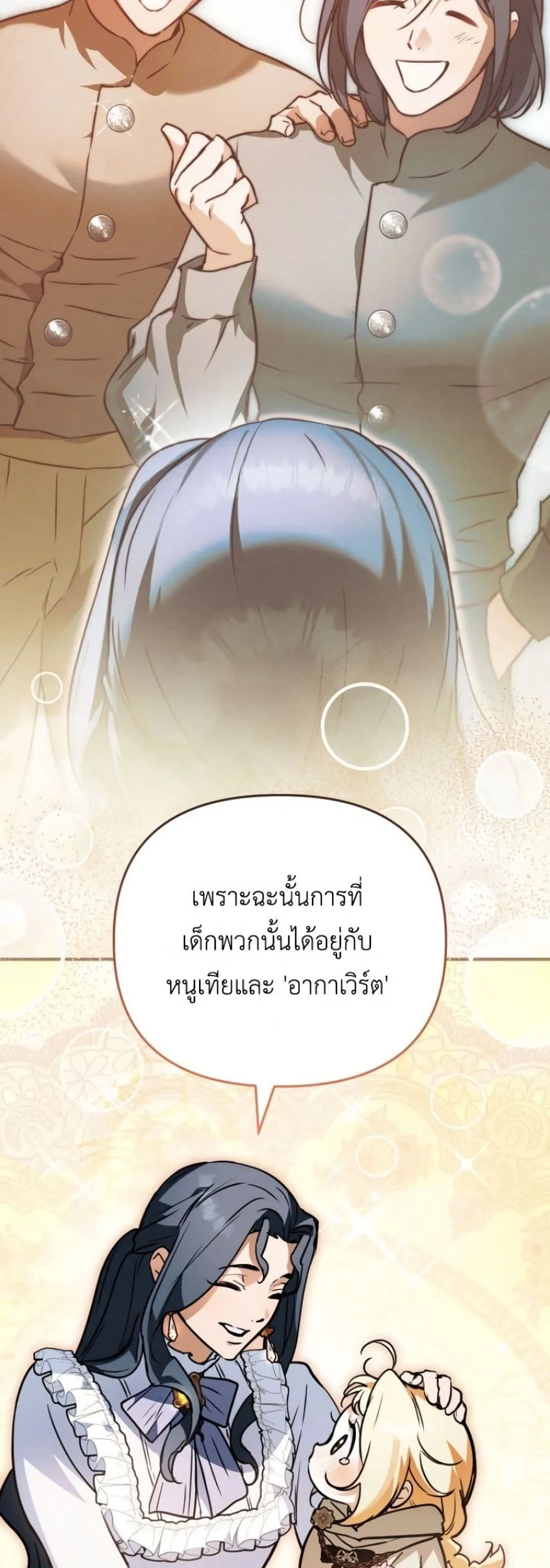 Manga-lc-com อ่านมังงะ อ่านการ์ตูน ออนไลน์ ฟรี Secretly Strong and Searching for My Daddy ตอนที่ 1 2 3 4 5 6 7 8 9 10 11 12 13 14 ฟรี ไม่มีโฆษณา Manga-lc - อ่าน มังงะ อ่าน การ์ตูน ออนไลน์ อ่านมังงะ ฟรี