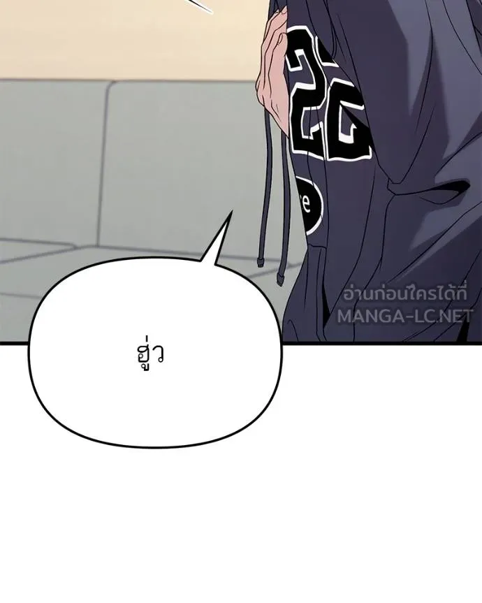 โทษที พื้นที่นี้ ตอนที่ 23 รูปที่ 66