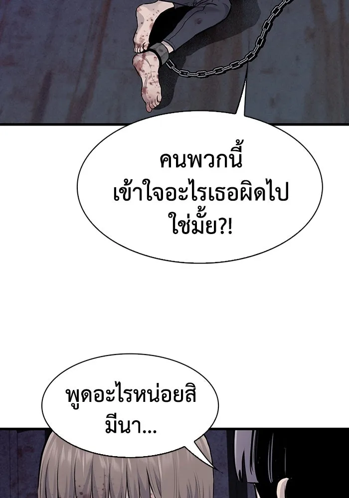 มีนา เกิดมาล่า ตอนที่ 50 รูปที่ 64