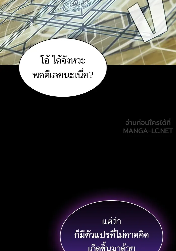 ผู้เล่นขั้นเทพแห่งหอคอยฝึกสอน ตอนที่ 151 รูปที่ 27