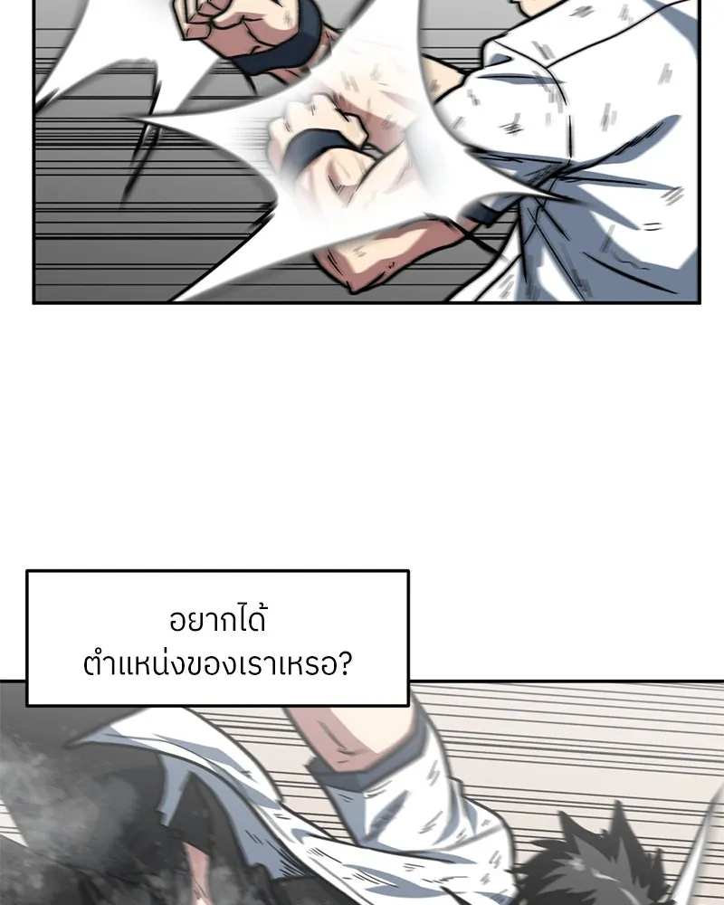 โรงเรียนสัตว์กินเนื้อ ตอนที่ 58 รูปที่ 26