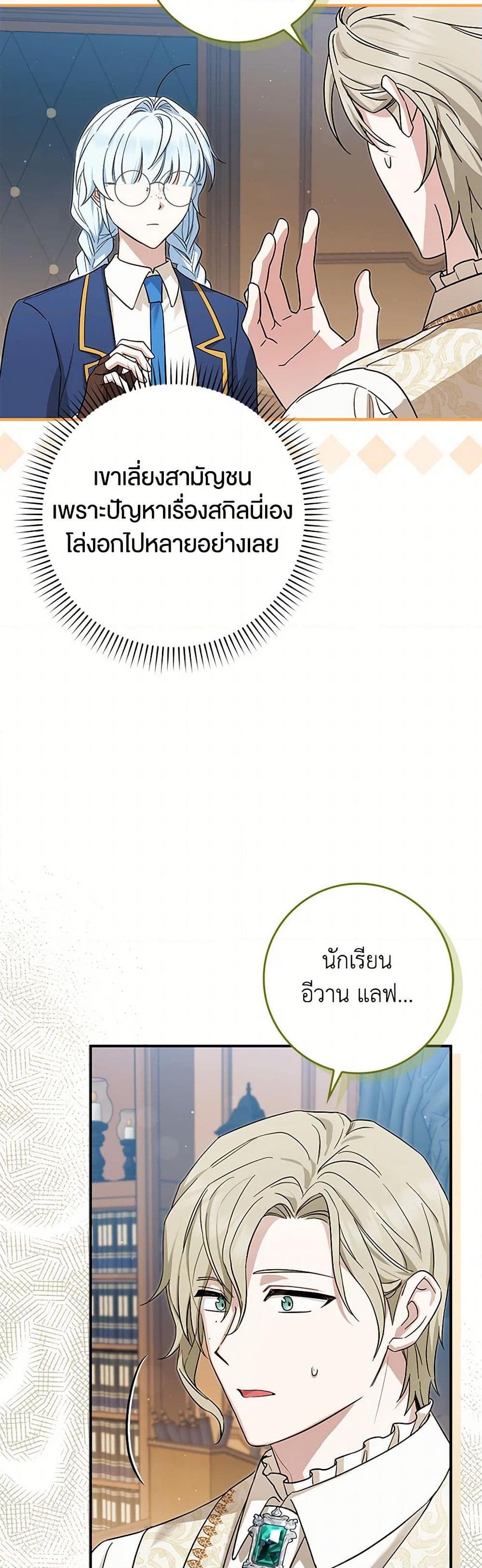 Manga-lc-com อ่านมังงะ อ่านการ์ตูน ออนไลน์ ฟรี The Countdown of My Death Is Spamming My Status Window ตอนที่ 1 2 3 4 5 6 7 8 9 10 11 12 13 14 ฟรี ไม่มีโฆษณา Manga-lc - อ่าน มังงะ อ่าน การ์ตูน ออนไลน์ อ่านมังงะ ฟรี