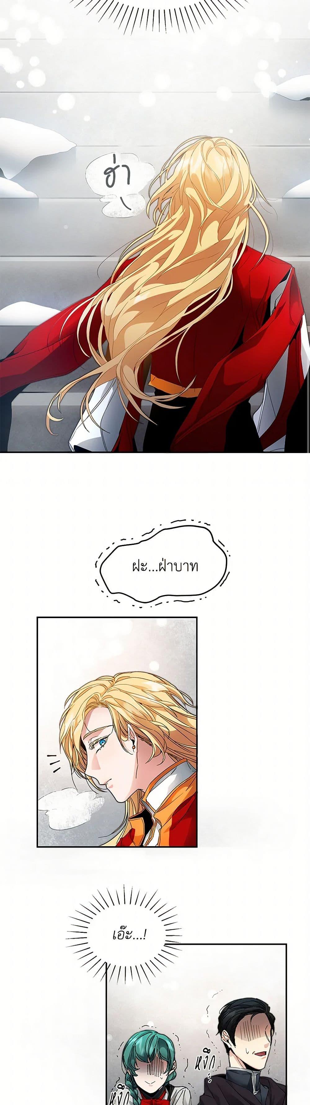 Manga-lc-com อ่านมังงะ อ่านการ์ตูน ออนไลน์ ฟรี I’ve Become the Villainous Empress of a Novel ตอนที่ 1 2 3 4 5 6 7 8 9 10 11 12 13 14 ฟรี ไม่มีโฆษณา Manga-lc - อ่าน มังงะ อ่าน การ์ตูน ออนไลน์ อ่านมังงะ ฟรี