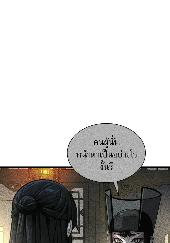 ลับลางลวง ตอนที่ 104 ตัวแปร รูปที่ 130