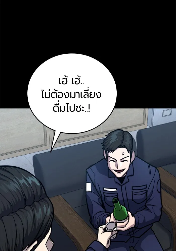 มือพิพากษา ตอนที่ 20 รูปที่ 71
