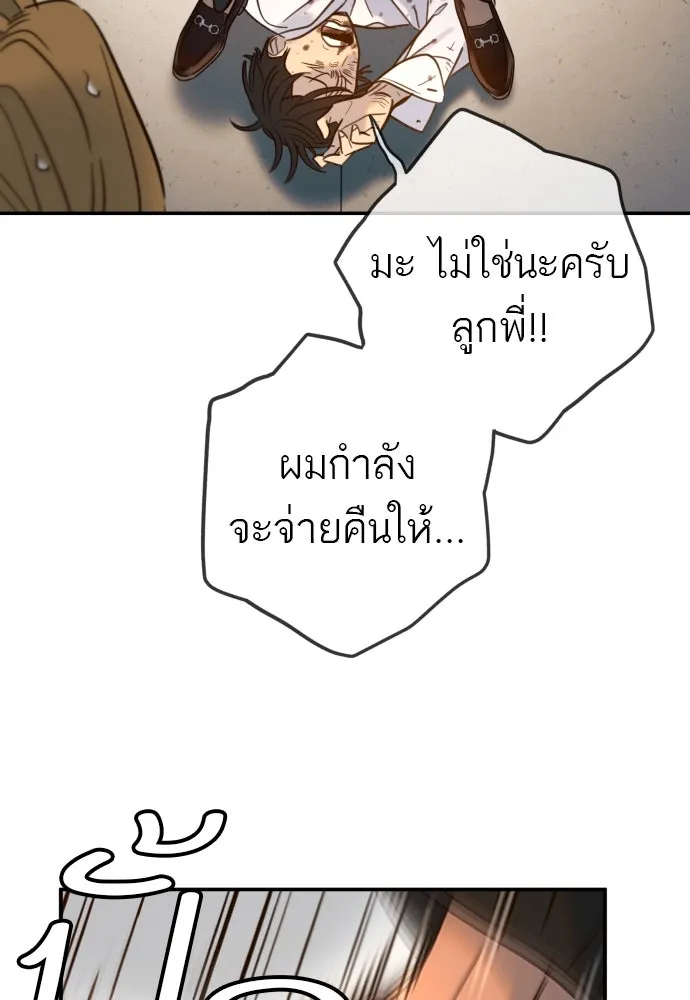 พริบตาเปลี่ยนโลก ตอนที่ 8 รูปที่ 58