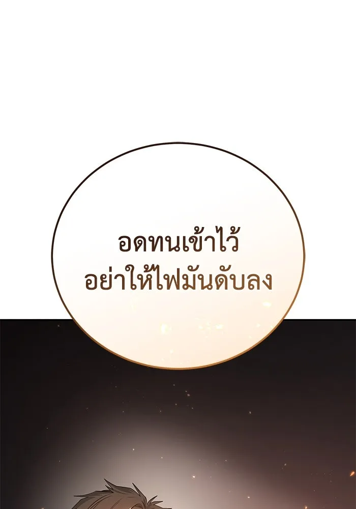 ยอดนักดาบผู้โอบอุ้มดารา ตอนที่ 55 รูปที่ 95