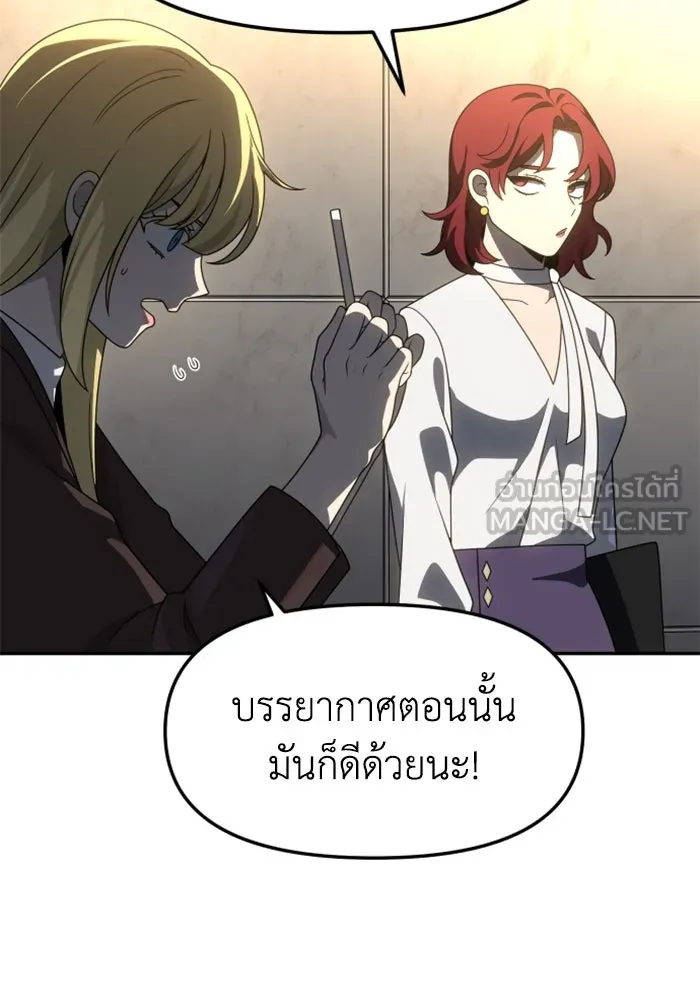 อดีตบอสหอคอย ตอนที่ 77 รูปที่ 3