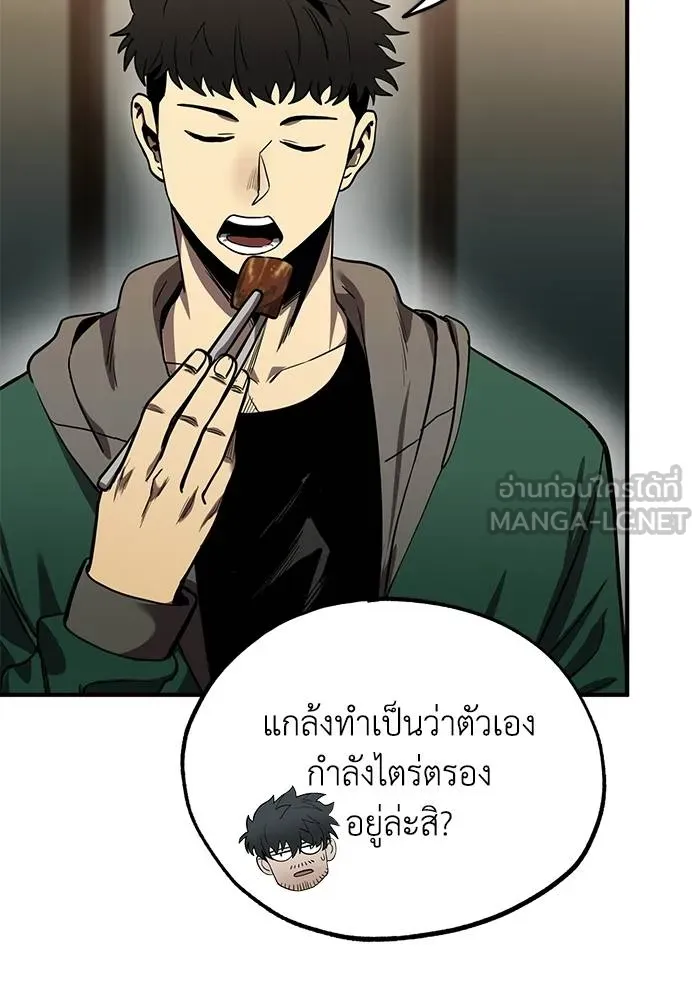ราชาแห่งอ็อกทากอน ตอนที่ 9 รูปที่ 45