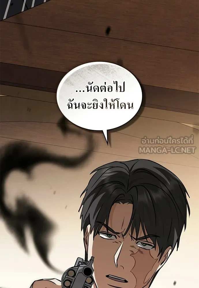 กู้ชีวิตลิขิตท่านเอิร์ล ตอนที่ 83 รูปที่ 15
