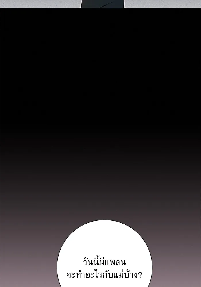 ปฏิบัติการรักวุ่นหัวใจ ตอนที่ 20 รูปที่ 35