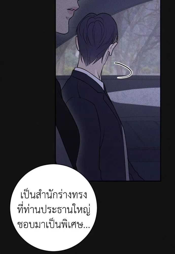 รักไร้ราคา ตอนที่ 15 รูปที่ 16