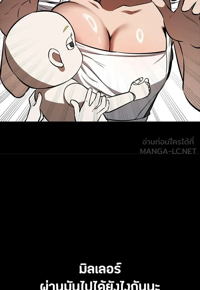 มือสังหารพันธุ์อมตะ ตอนที่ 74 รูปที่ 69