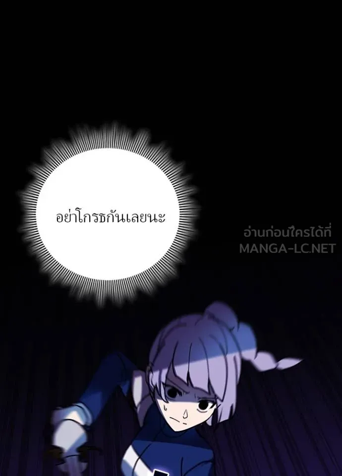 เป้าหมายครั้งที่ 2 ตอนที่ 57 รูปที่ 96